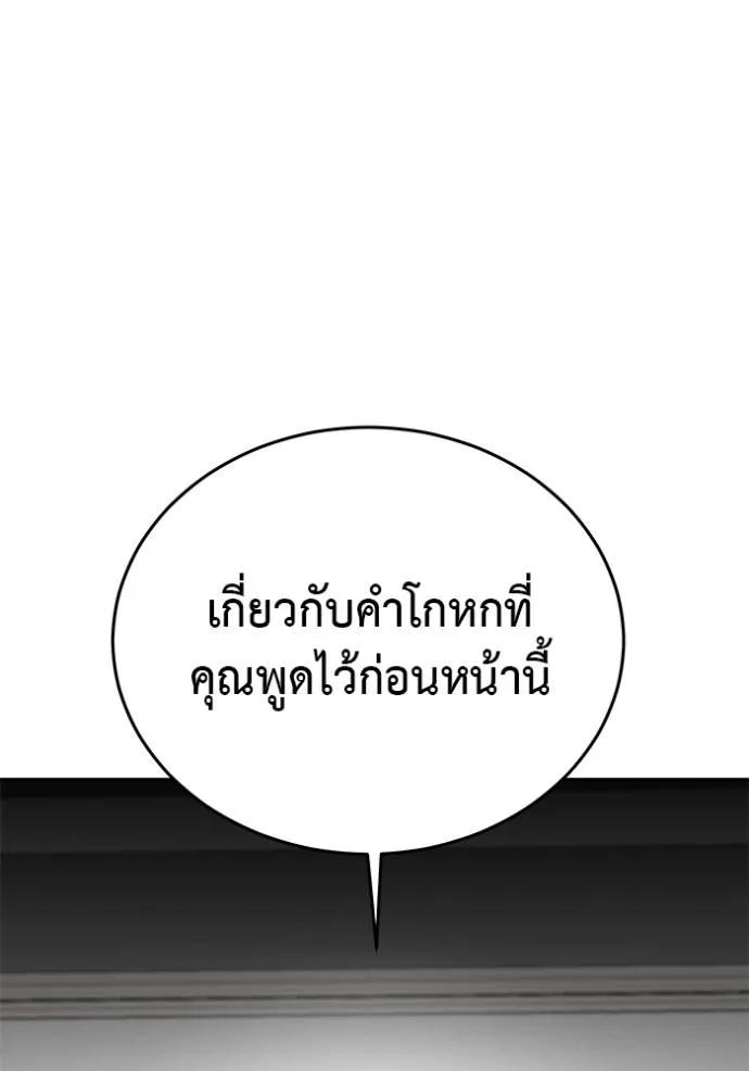 I Will Become a God – เรียกฉันว่าพระเจ้า ตอนที่ 22 64