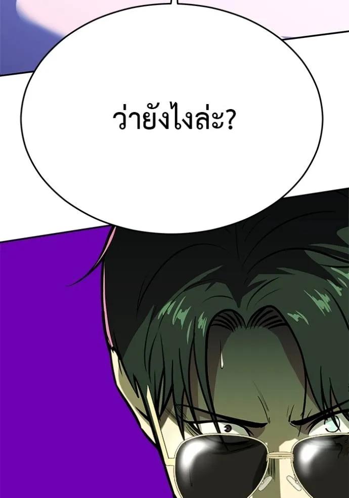 I Will Become a God – เรียกฉันว่าพระเจ้า ตอนที่ 22 59
