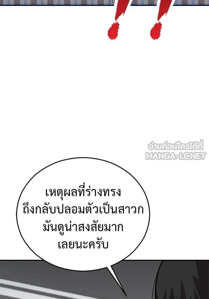 I Will Become a God – เรียกฉันว่าพระเจ้า ตอนที่ 22 69