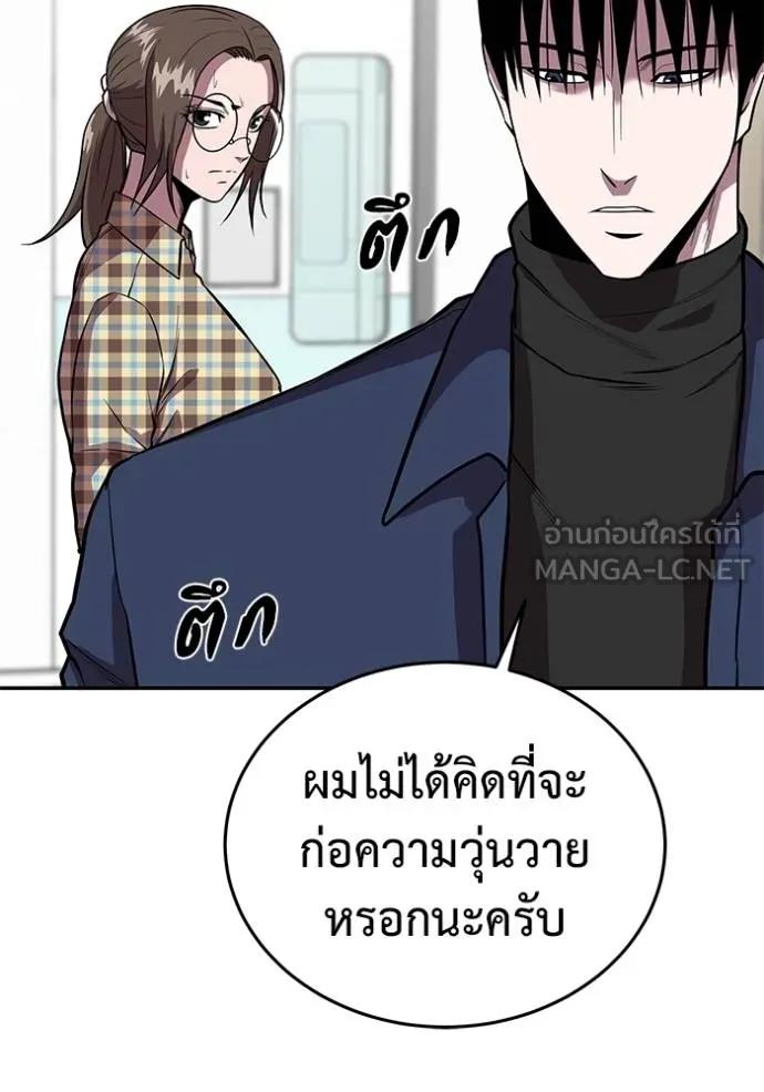 I Will Become a God – เรียกฉันว่าพระเจ้า ตอนที่ 22 72