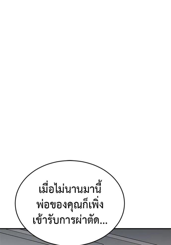 I Will Become a God – เรียกฉันว่าพระเจ้า ตอนที่ 22 73