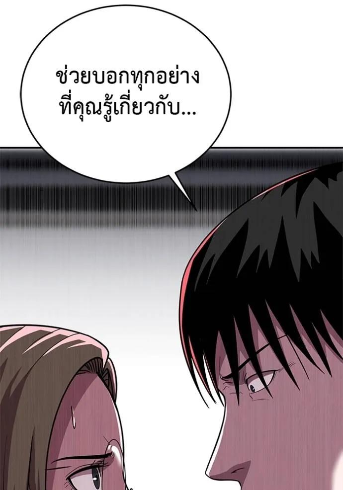 I Will Become a God – เรียกฉันว่าพระเจ้า ตอนที่ 22 77