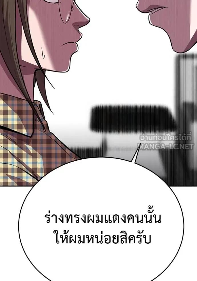 I Will Become a God – เรียกฉันว่าพระเจ้า ตอนที่ 22 78
