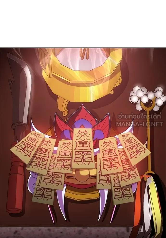 I Will Become a God – เรียกฉันว่าพระเจ้า ตอนที่ 22 81