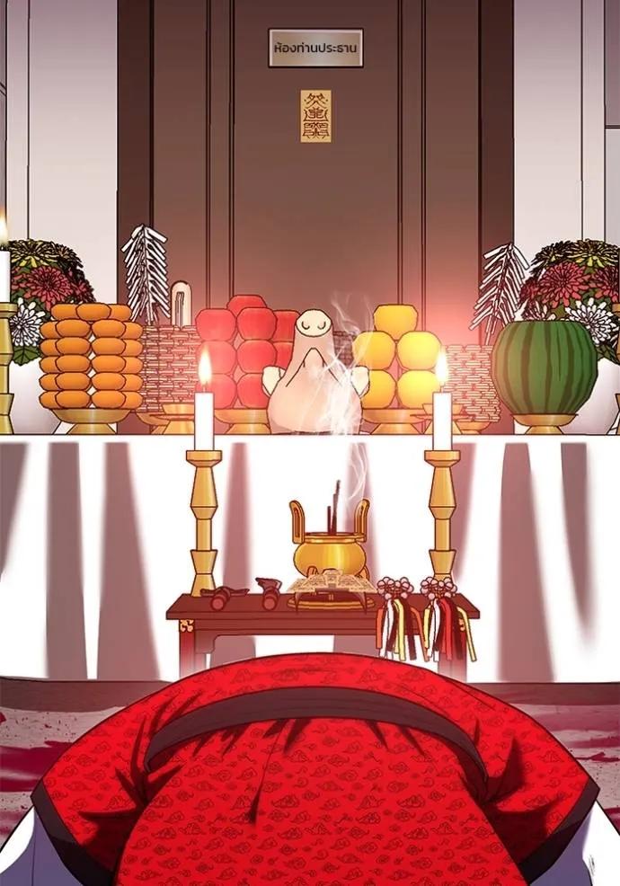 I Will Become a God – เรียกฉันว่าพระเจ้า ตอนที่ 22 85