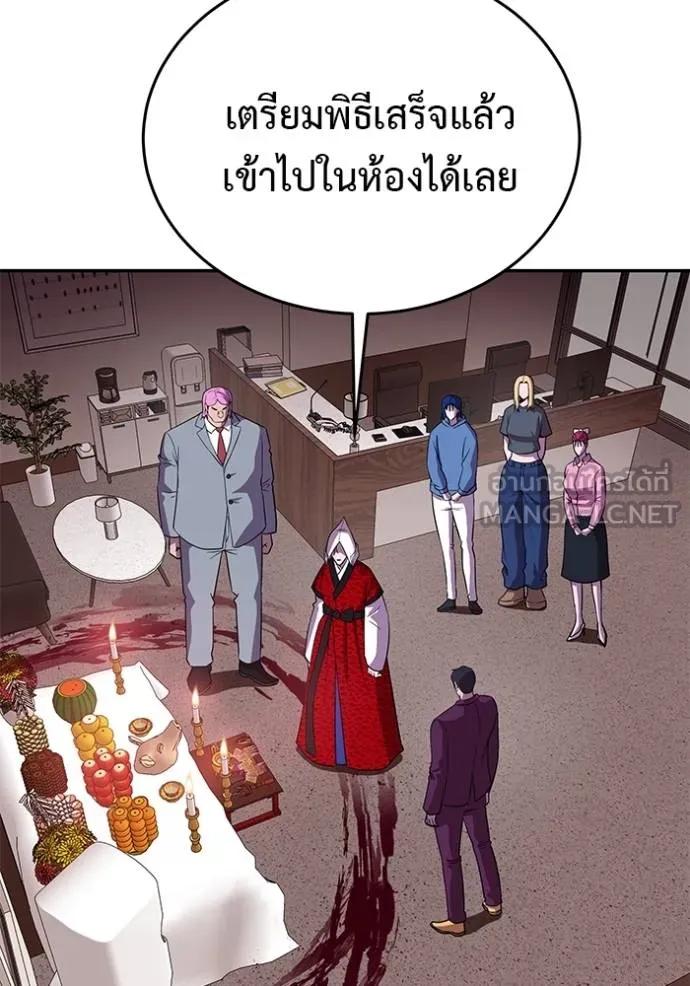 I Will Become a God – เรียกฉันว่าพระเจ้า ตอนที่ 22 87