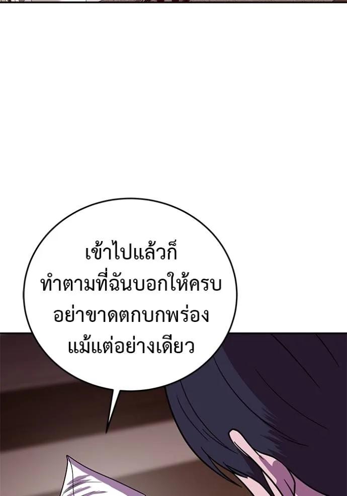 I Will Become a God – เรียกฉันว่าพระเจ้า ตอนที่ 22 88