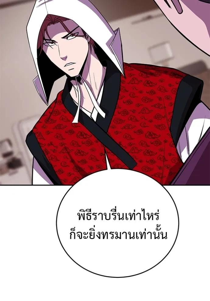 I Will Become a God – เรียกฉันว่าพระเจ้า ตอนที่ 22 89