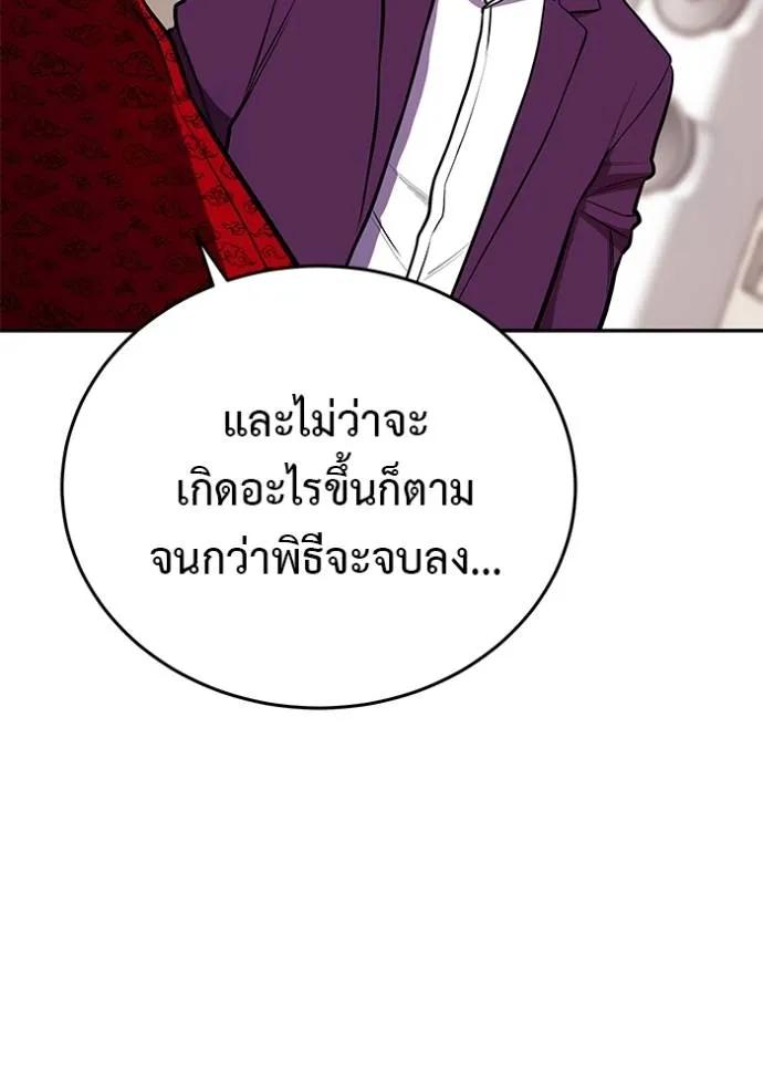 I Will Become a God – เรียกฉันว่าพระเจ้า ตอนที่ 22 91