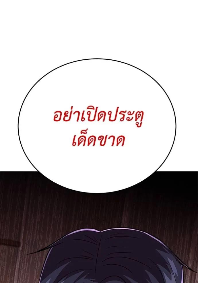 I Will Become a God – เรียกฉันว่าพระเจ้า ตอนที่ 22 92