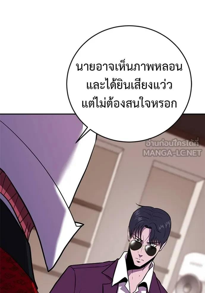 I Will Become a God – เรียกฉันว่าพระเจ้า ตอนที่ 22 90