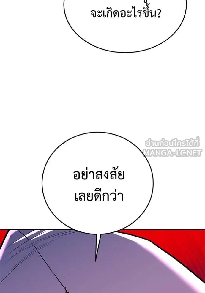 I Will Become a God – เรียกฉันว่าพระเจ้า ตอนที่ 22 96