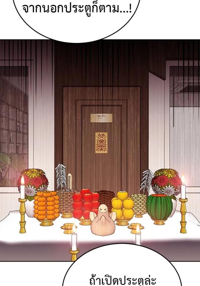 I Will Become a God – เรียกฉันว่าพระเจ้า ตอนที่ 22 95