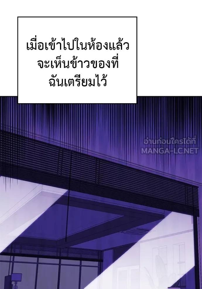I Will Become a God – เรียกฉันว่าพระเจ้า ตอนที่ 22 105