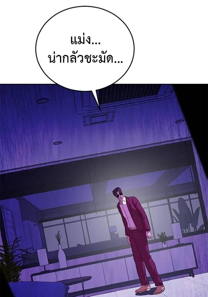 I Will Become a God – เรียกฉันว่าพระเจ้า ตอนที่ 22 103