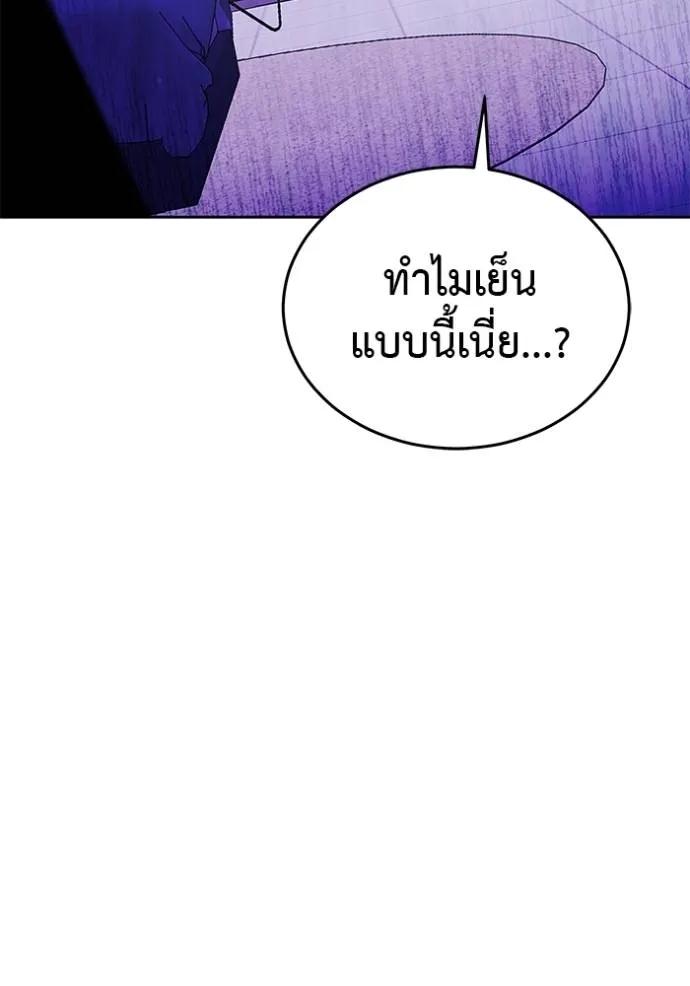 I Will Become a God – เรียกฉันว่าพระเจ้า ตอนที่ 22 104