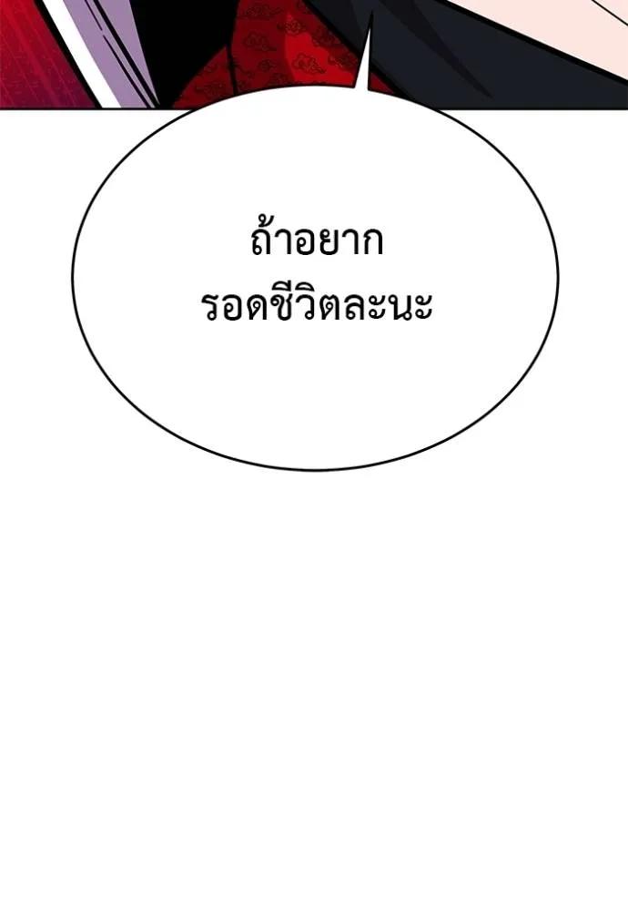 I Will Become a God – เรียกฉันว่าพระเจ้า ตอนที่ 22 98