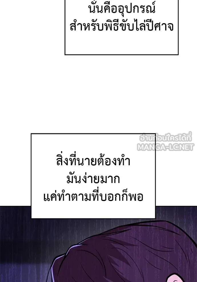 I Will Become a God – เรียกฉันว่าพระเจ้า ตอนที่ 22 108