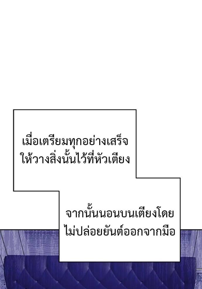 I Will Become a God – เรียกฉันว่าพระเจ้า ตอนที่ 22 115