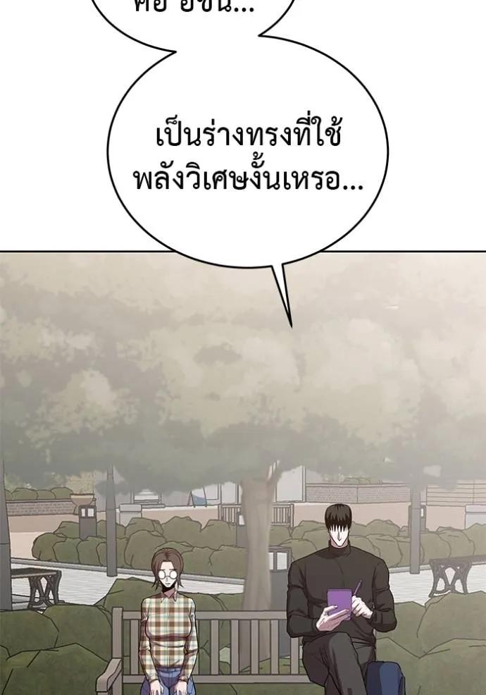 I Will Become a God – เรียกฉันว่าพระเจ้า ตอนที่ 22 121