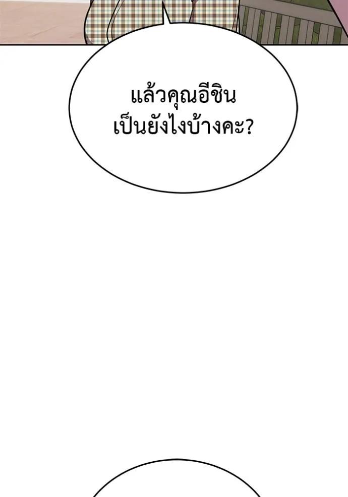 I Will Become a God – เรียกฉันว่าพระเจ้า ตอนที่ 22 124