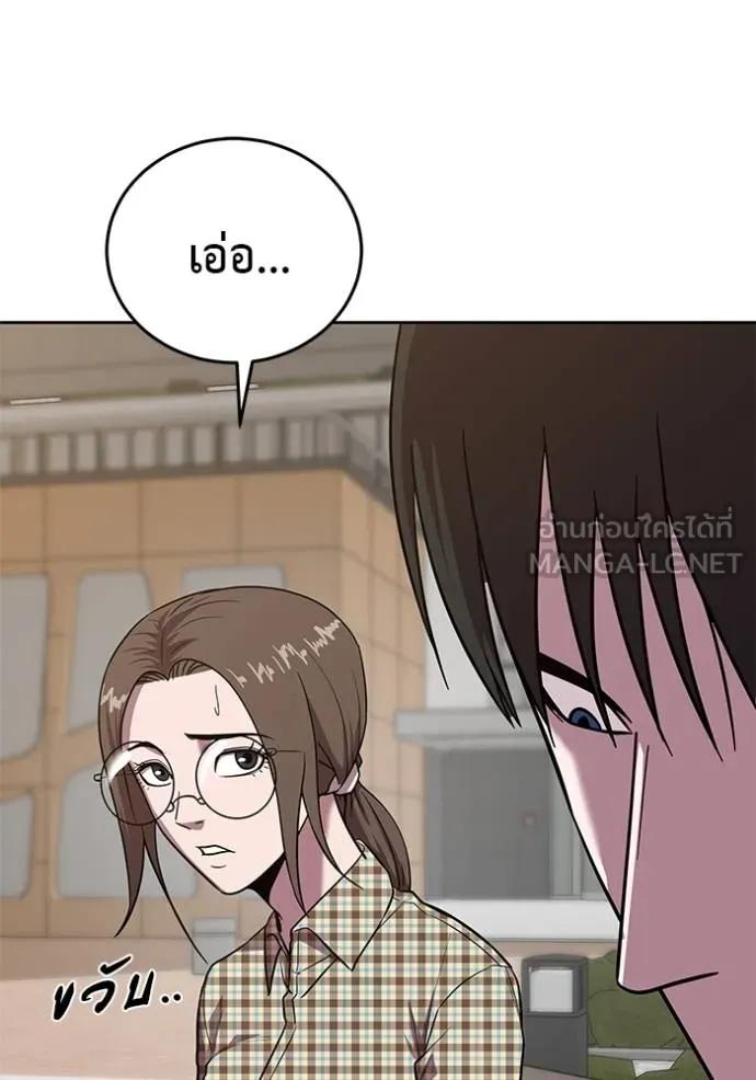I Will Become a God – เรียกฉันว่าพระเจ้า ตอนที่ 22 123
