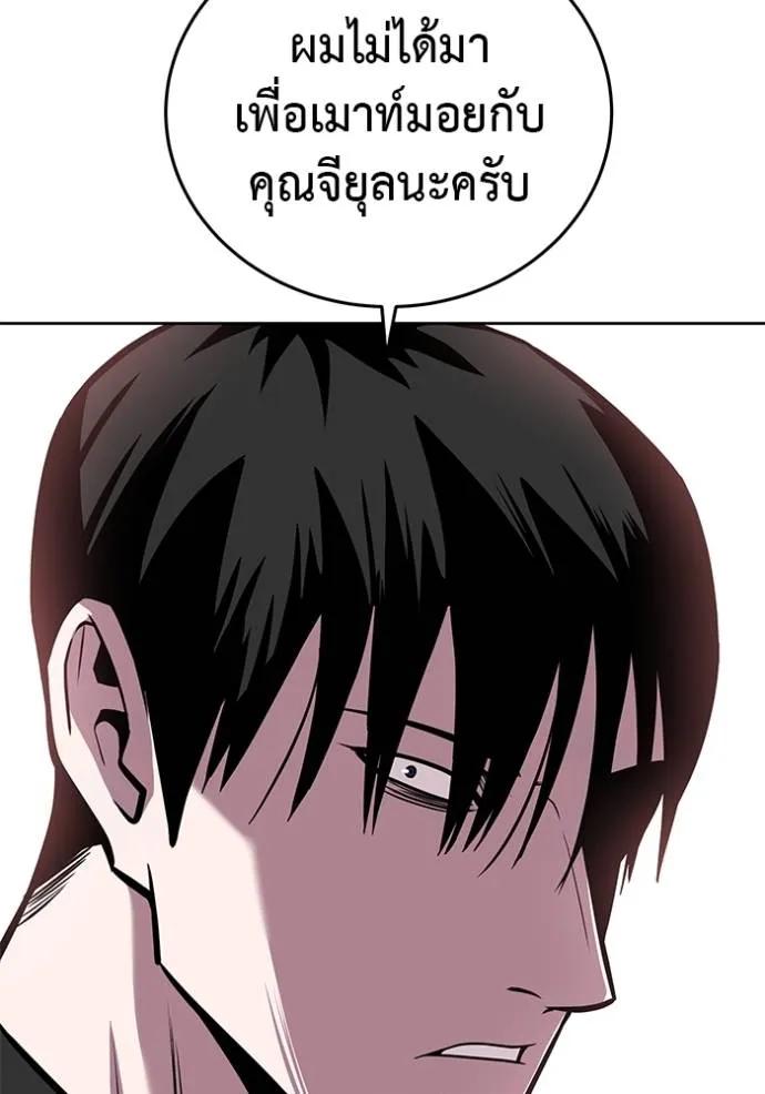 I Will Become a God – เรียกฉันว่าพระเจ้า ตอนที่ 22 125