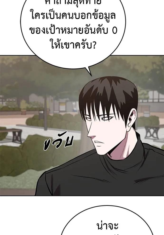 I Will Become a God – เรียกฉันว่าพระเจ้า ตอนที่ 22 128