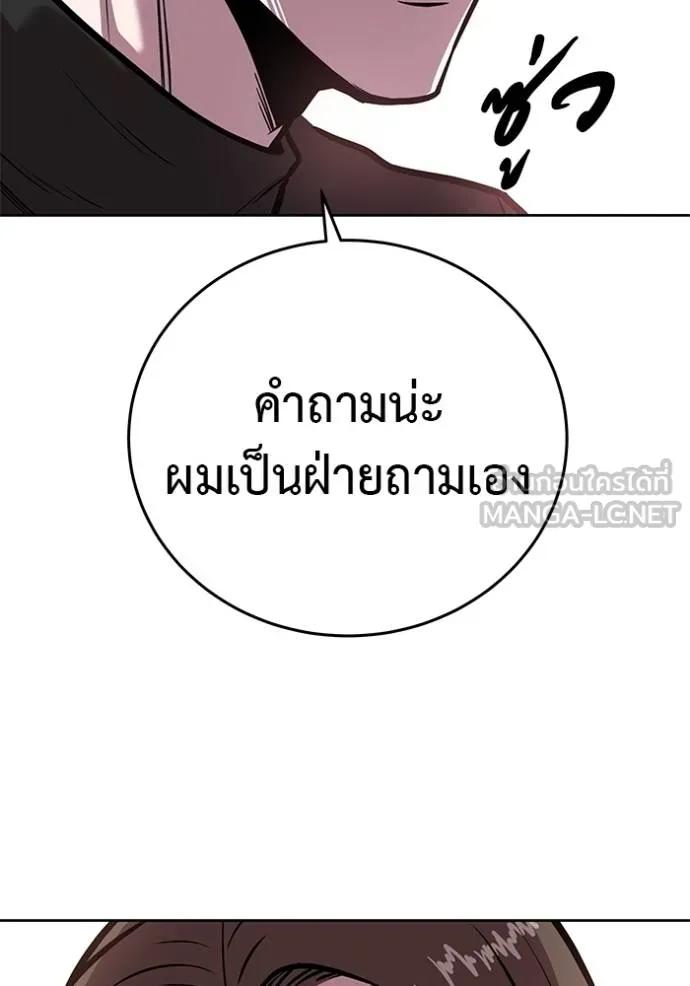 I Will Become a God – เรียกฉันว่าพระเจ้า ตอนที่ 22 126