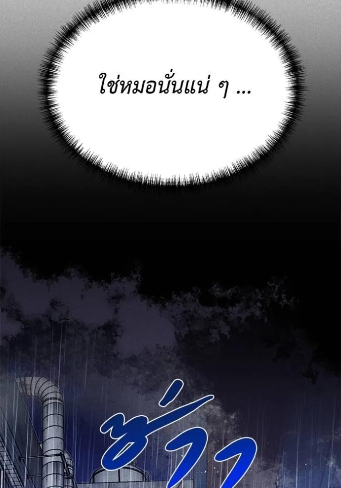 I Will Become a God – เรียกฉันว่าพระเจ้า ตอนที่ 22 133