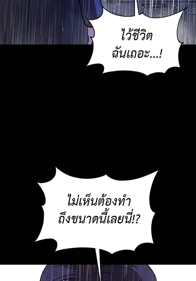I Will Become a God – เรียกฉันว่าพระเจ้า ตอนที่ 22 136