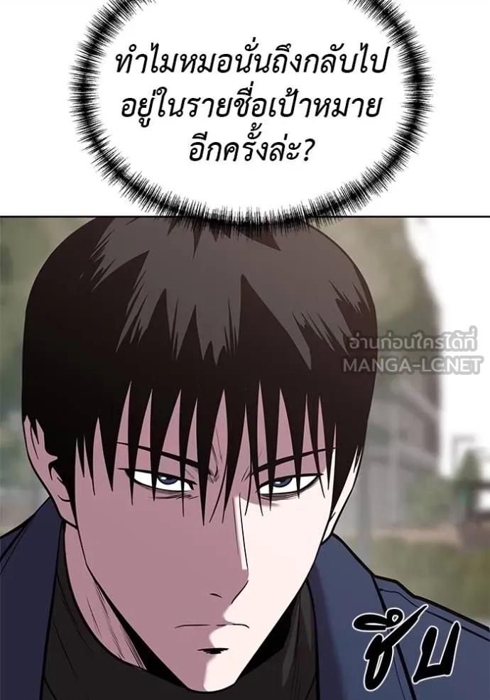 I Will Become a God – เรียกฉันว่าพระเจ้า ตอนที่ 22 141