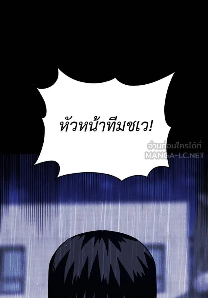 I Will Become a God – เรียกฉันว่าพระเจ้า ตอนที่ 22 138