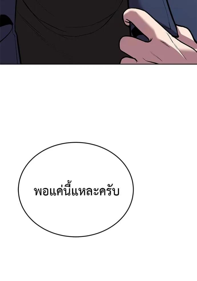 I Will Become a God – เรียกฉันว่าพระเจ้า ตอนที่ 22 142