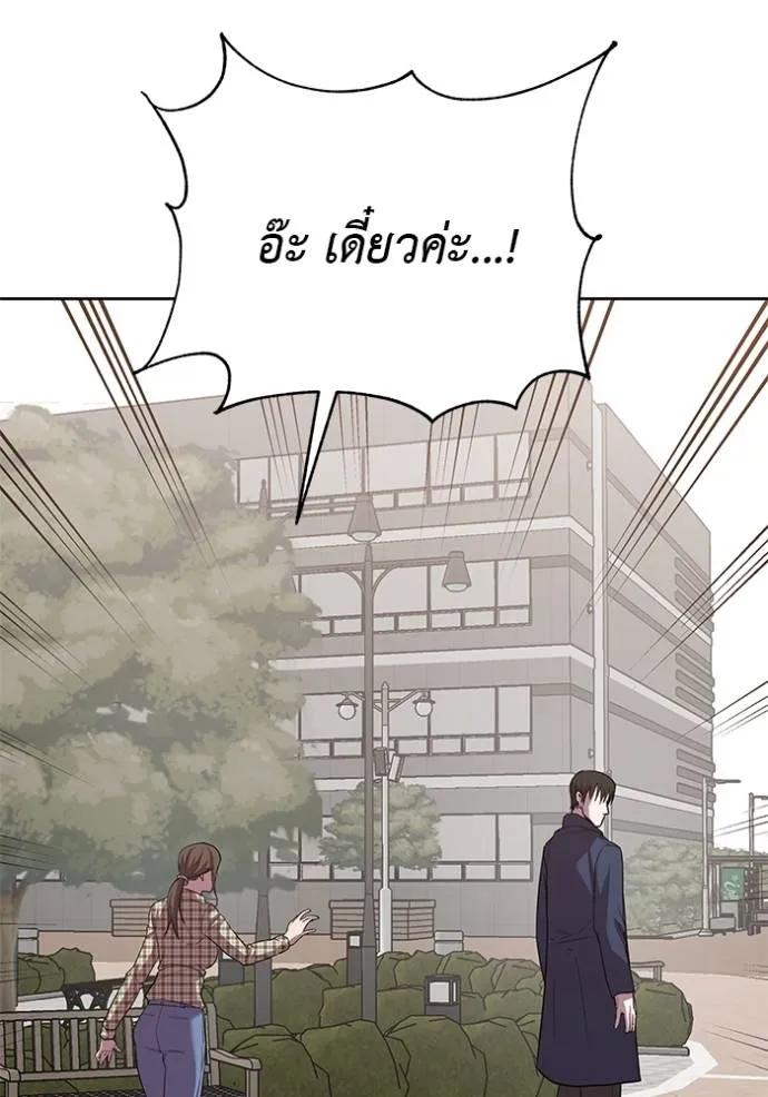I Will Become a God – เรียกฉันว่าพระเจ้า ตอนที่ 22 143