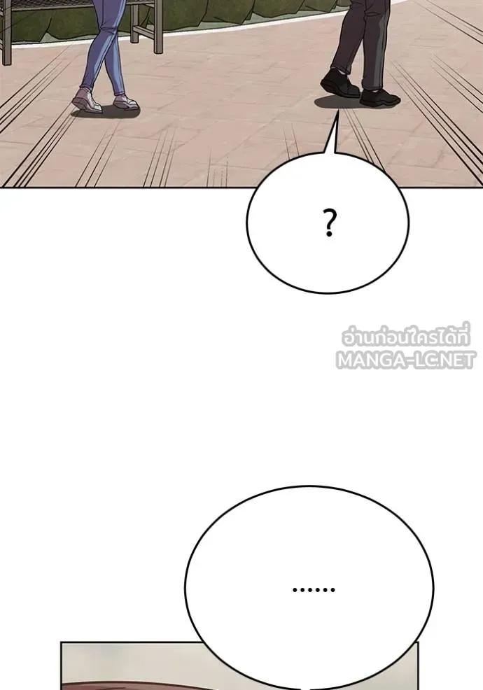 I Will Become a God – เรียกฉันว่าพระเจ้า ตอนที่ 22 144