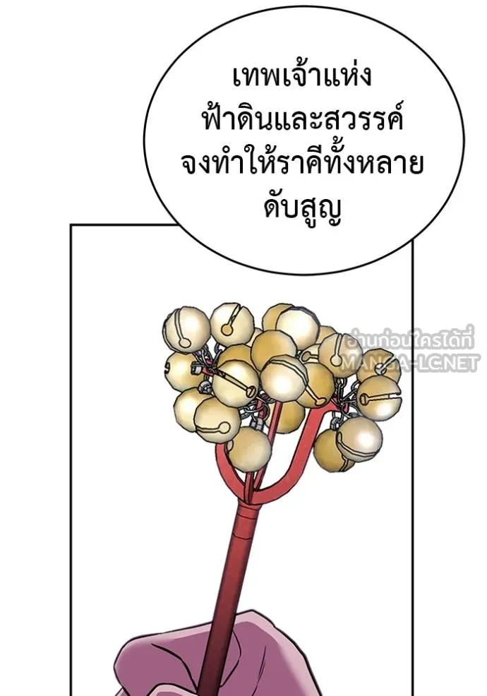 I Will Become a God – เรียกฉันว่าพระเจ้า ตอนที่ 22 147