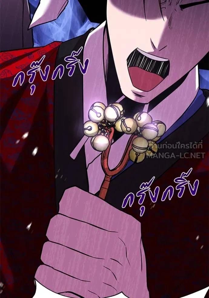 I Will Become a God – เรียกฉันว่าพระเจ้า ตอนที่ 22 150