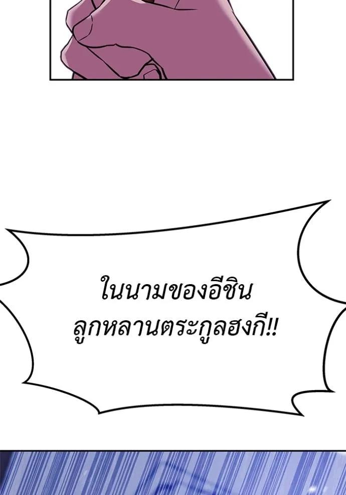 I Will Become a God – เรียกฉันว่าพระเจ้า ตอนที่ 22 148