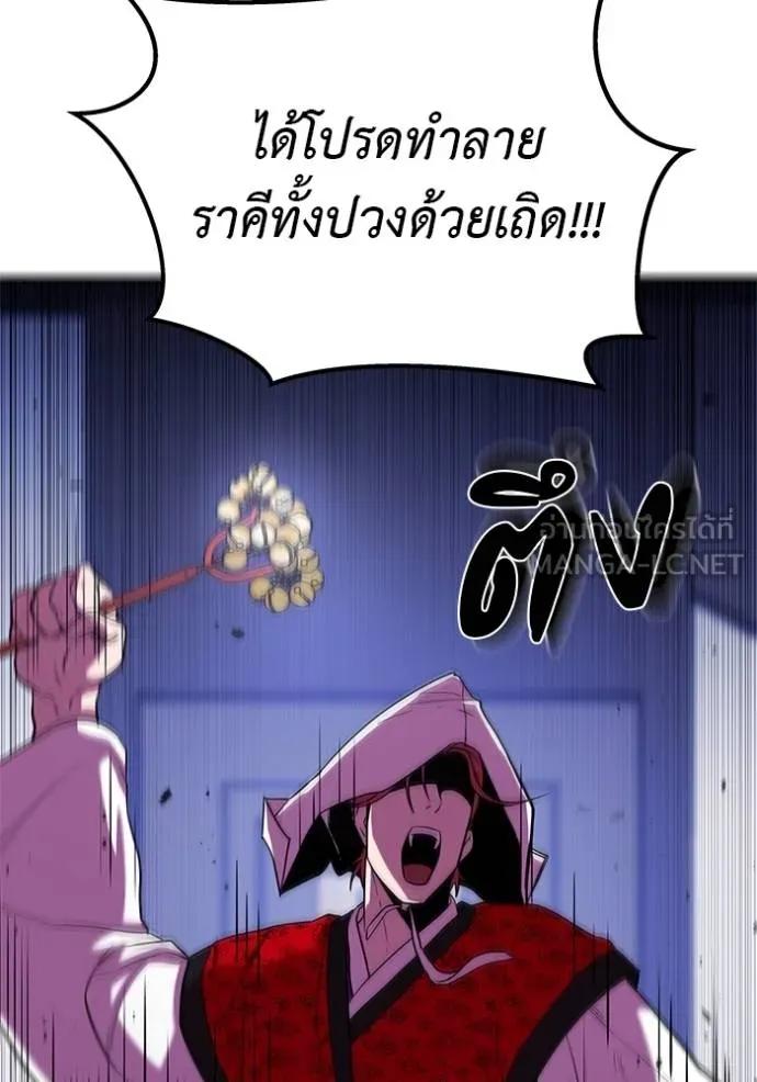 I Will Become a God – เรียกฉันว่าพระเจ้า ตอนที่ 22 153