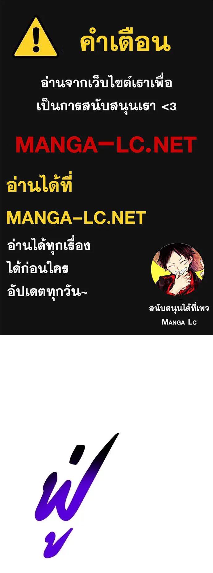 I Will Become a God – เรียกฉันว่าพระเจ้า ตอนที่ 23 1