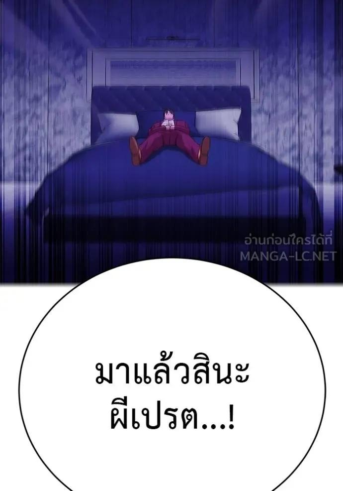 I Will Become a God – เรียกฉันว่าพระเจ้า ตอนที่ 22 162