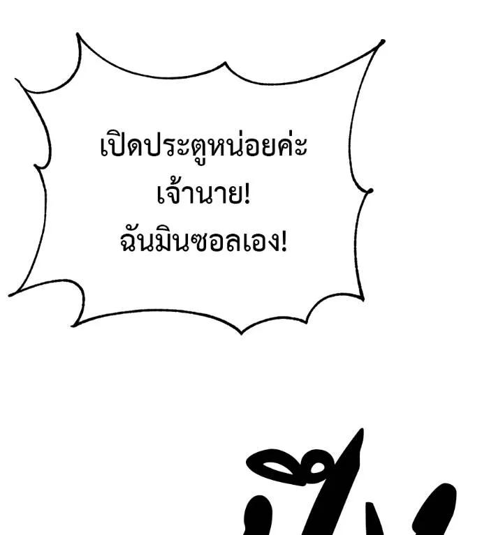 I Will Become a God – เรียกฉันว่าพระเจ้า ตอนที่ 23 8