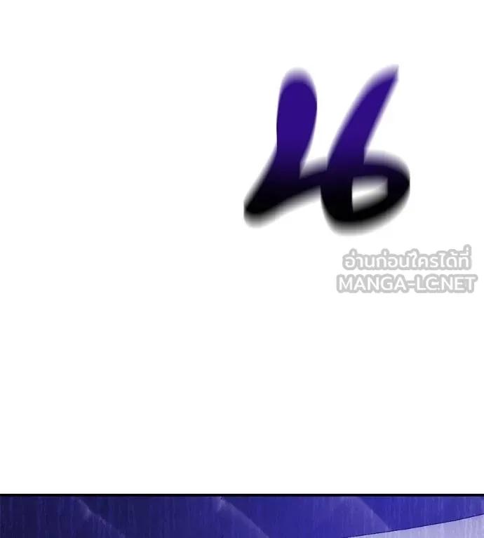 I Will Become a God – เรียกฉันว่าพระเจ้า ตอนที่ 23 6
