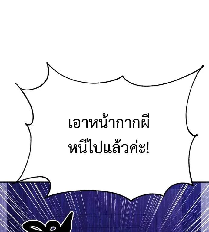 I Will Become a God – เรียกฉันว่าพระเจ้า ตอนที่ 23 11