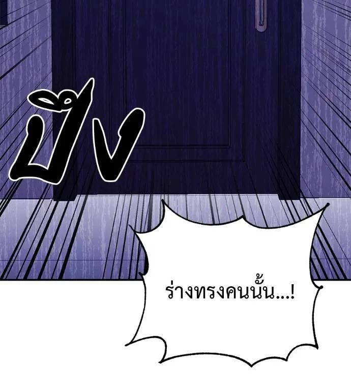 I Will Become a God – เรียกฉันว่าพระเจ้า ตอนที่ 23 10