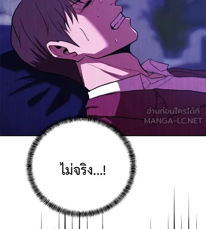 I Will Become a God – เรียกฉันว่าพระเจ้า ตอนที่ 23 15
