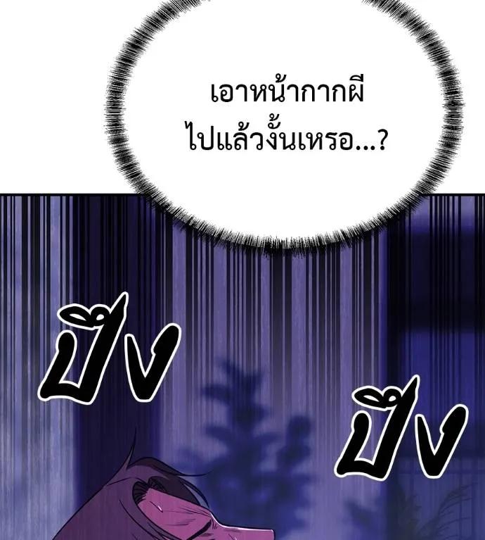 I Will Become a God – เรียกฉันว่าพระเจ้า ตอนที่ 23 14