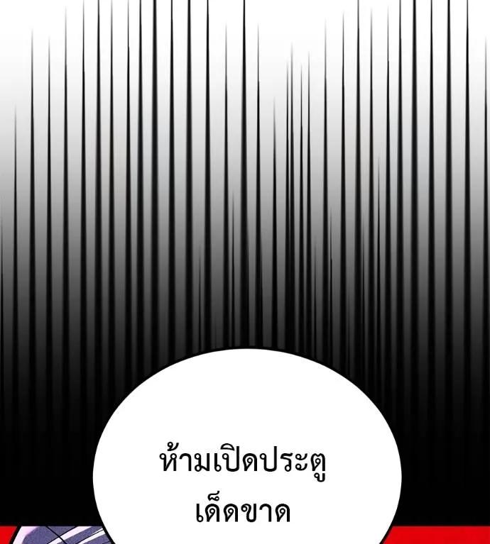 I Will Become a God – เรียกฉันว่าพระเจ้า ตอนที่ 23 16