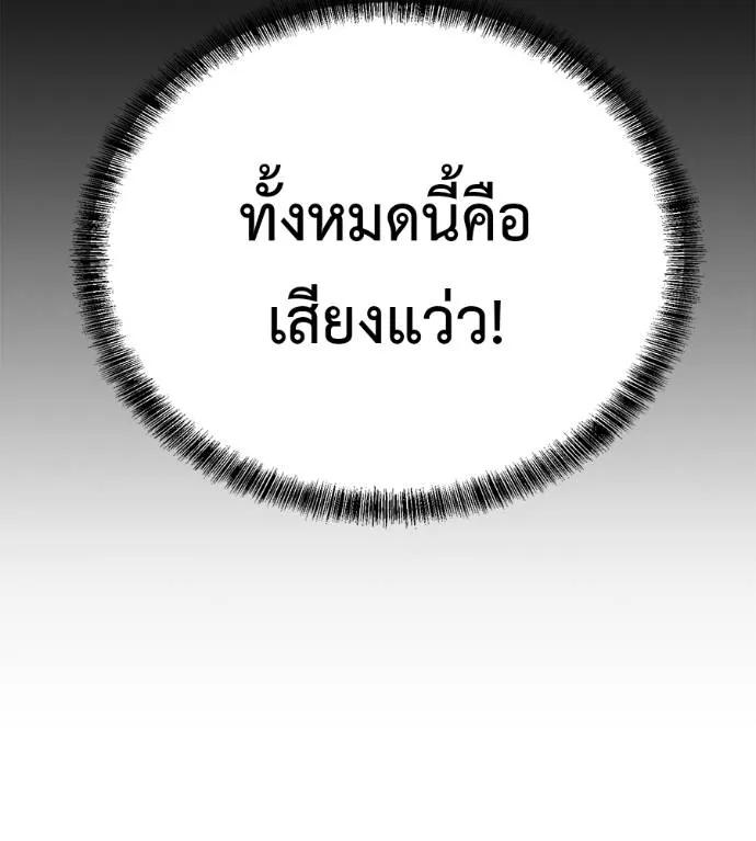 I Will Become a God – เรียกฉันว่าพระเจ้า ตอนที่ 23 19